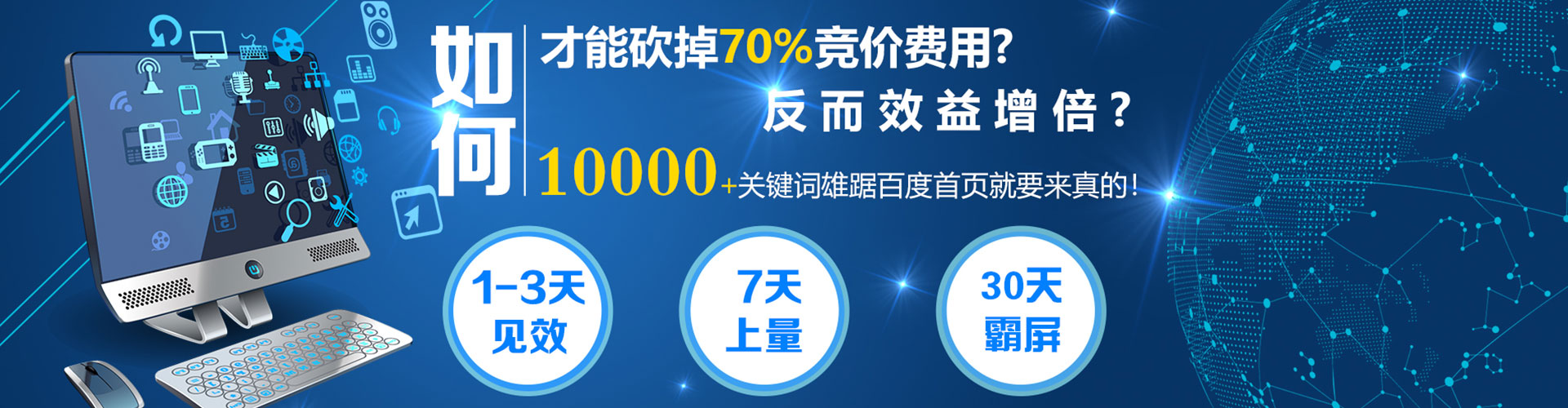 饶河竞价推广开户